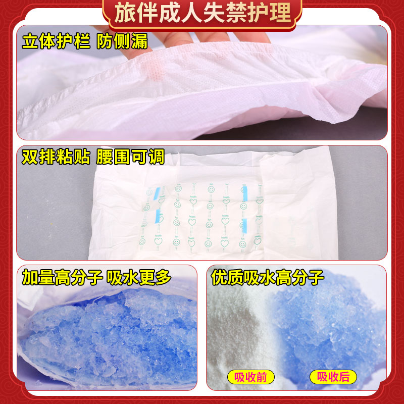 旅伴成人老人大码粘贴式男女尿不湿 旅伴成人用纸尿护理用品