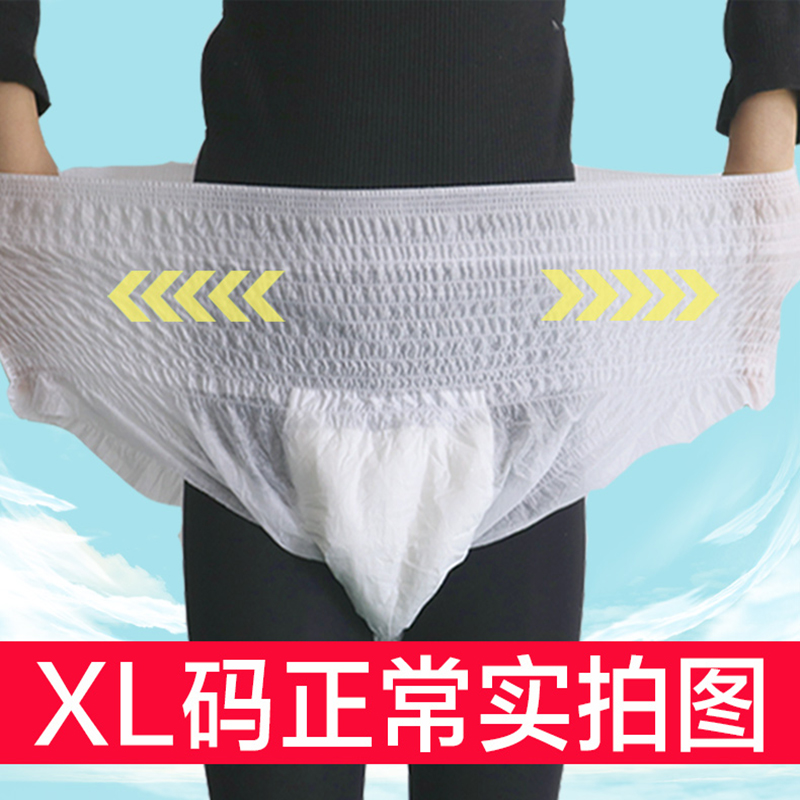 旅伴成人纸尿裤拉拉裤大码老年人尿不湿