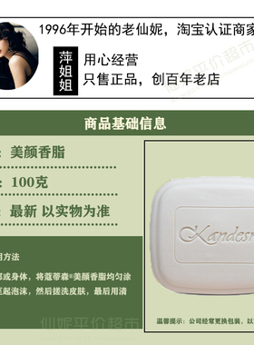 沐浴皂男士洗脸仙妮蕾德香气十足
