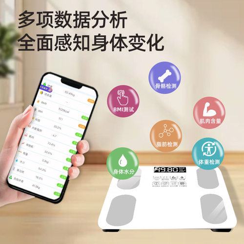 体重秤智能体脂秤精准家用减肥人体称重电子秤宿舍称测量健康称重 - 图1