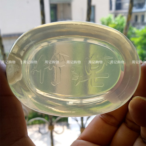 6件起包邮正品遂昌碧岩竹醋皂嫩肤手工竹炭香皂透明皂美肤滋10送1 - 图1