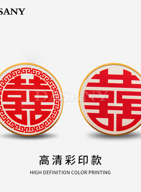 红双喜镂空徽章婚庆婚礼礼服