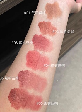 低饱和灰粉裸色 唇泥雾面哑光丝绒口红吃土色显白提升气色唇釉