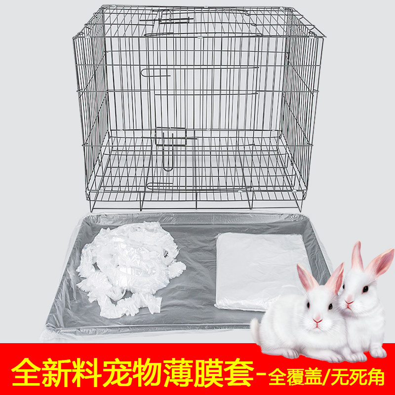 宠物托盘一次性薄膜垫兔笼底盘兔厕所用薄膜套尿膜兔兔尿垫垃圾袋,淘宝优惠券,粉丝福利购,淘宝优惠卷