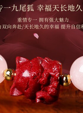 旺桃花天然朱砂手链促婚嫁紫砂粉晶手链九尾狐手串紫金女招桃花运