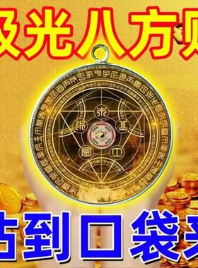 五行聚财吊坠招财进宝金木水火土能量旺运护身符道家秘法聚财符