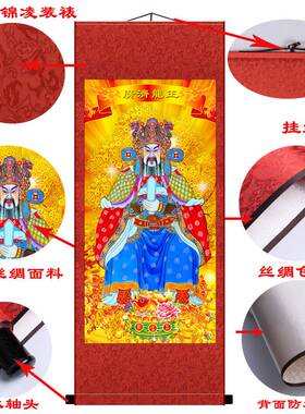 广济龙王画像龙五爷神像财神爷人物龙王画像送财护财丝绸卷轴挂画