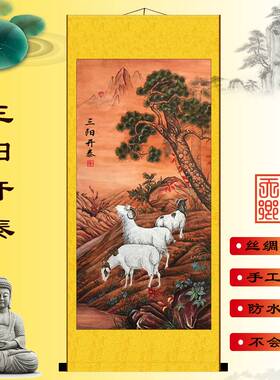 鱼跃龙门三阳开泰鸿运当头 玄关客厅书房装饰画 丝绸卷轴挂画包邮