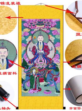 尹喜画像文始真人 祖师爷挂画 水陆画供奉神像丝绸卷轴画 包邮