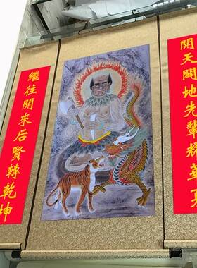盘古王开天辟地上古创世神文化礼品三联客厅玄关挂画丝绸娟画包邮