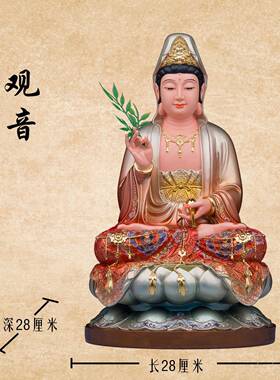 正品观音菩萨佛像家弥用释娑婆三藏圣佛迦牟尼佛祖树脂地王菩萨勒