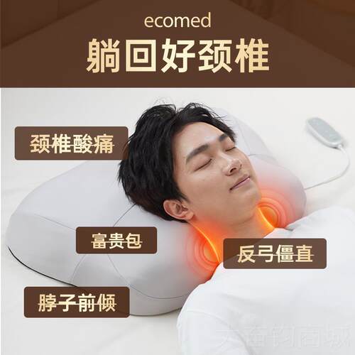 正品德ecomed颈按摩部枕椎头背部腰斜方肌按摩仪肩颈按摩国器按摩 - 图2