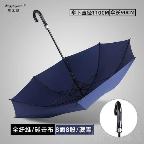 正品雨直双柄男长柄定做定制印伞logo广人告伞印字礼品伞超大号加 - 图0