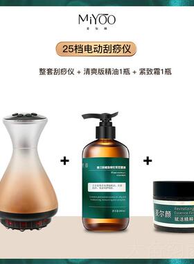 正品尔颜25档电动刮痧仪拔罐仪定罐拿热敷全身推摩开麦背吸痧排按