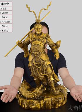 正品悟空摆件黄铜齐天大圣斗战孙胜佛美王猴铜猴子摆件客厅办公室