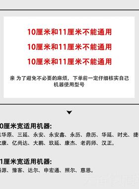 正品三东华原延永安永历等装煎药机中药包袋 包装用合液体复膜 通