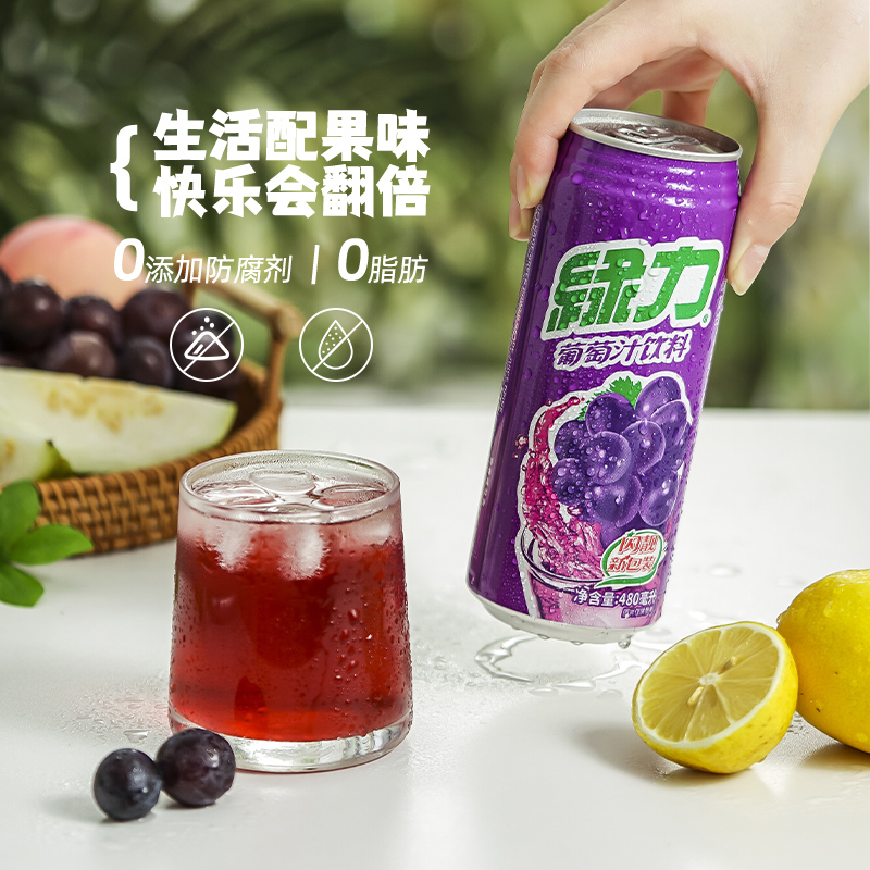 台湾绿力果汁饮品葡萄汁水蜜桃番石榴水果味480ml5罐聚餐网红饮料