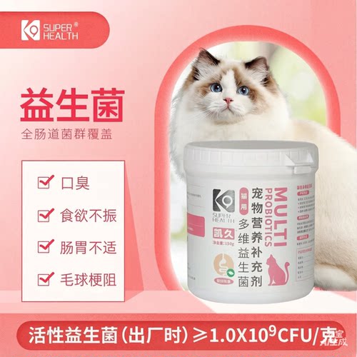 K9凯久宠物猫益生菌化毛膏肠胃宝调理肠胃呕吐拉稀软便便秘除口臭 - 图0