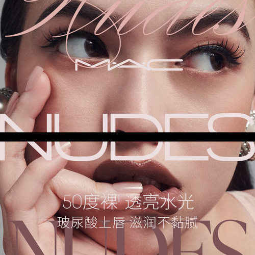 【直播专享】MAC/魅可水漾子弹头口红唇膏保湿滋润显色544/543 - 图1