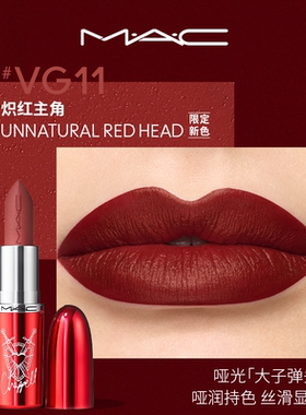 【公益联名】MAC/魅可VIVA GLAM哑光大子弹头口红唇膏反光镜唇蜜