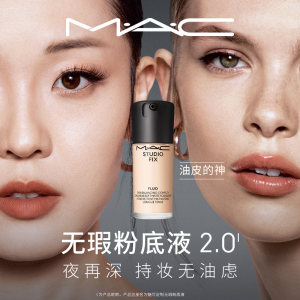 【官方正品】MAC/魅可长效持久锁妆套组无瑕粉底液定妆喷雾