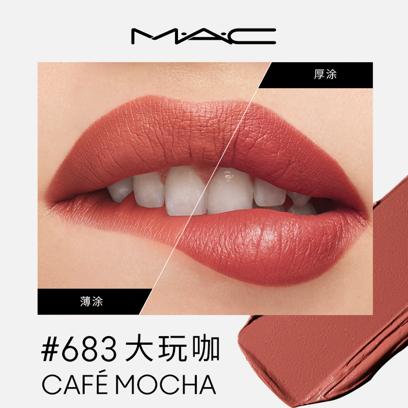 【618抢券立减】MAC/魅可大子弹头口红唇膏哑光滋润 683/609/693