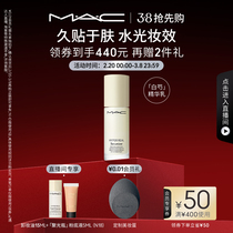 (38 snapped for first purchase) MAC Phantom with White Peony Nourishing makeup Family Makeup Front Essence Cream facial cream moisturizing water tonic nourishing