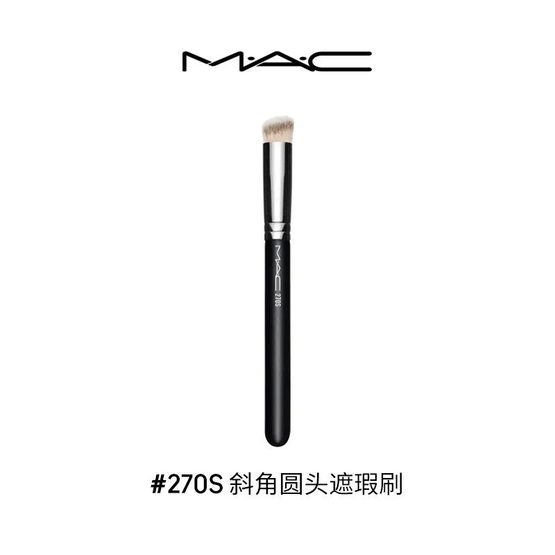 【618直播礼遇】MAC/魅可大师化妆刷家族眼影遮瑕粉底修容刷270