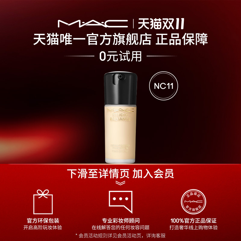 【双11现货速发】MAC/魅可大子弹头口红唇膏哑光滋润显色 669/666