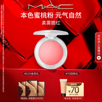 (Official) MAC Phantom The blush family natural nude makeup with brighty sweet potato blush