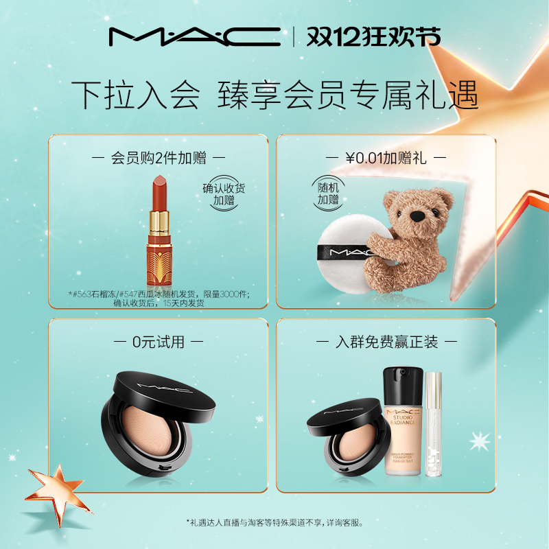 【官方正品】MAC/魅可卸妆油敏感肌不辣眼深层清洁眼唇卸温和清爽 - 图0