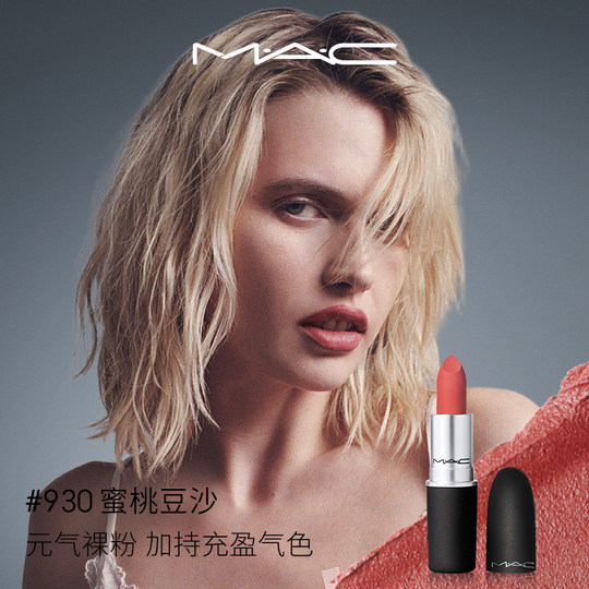 Meikeyouwu Bullet Lipstick Lipstick