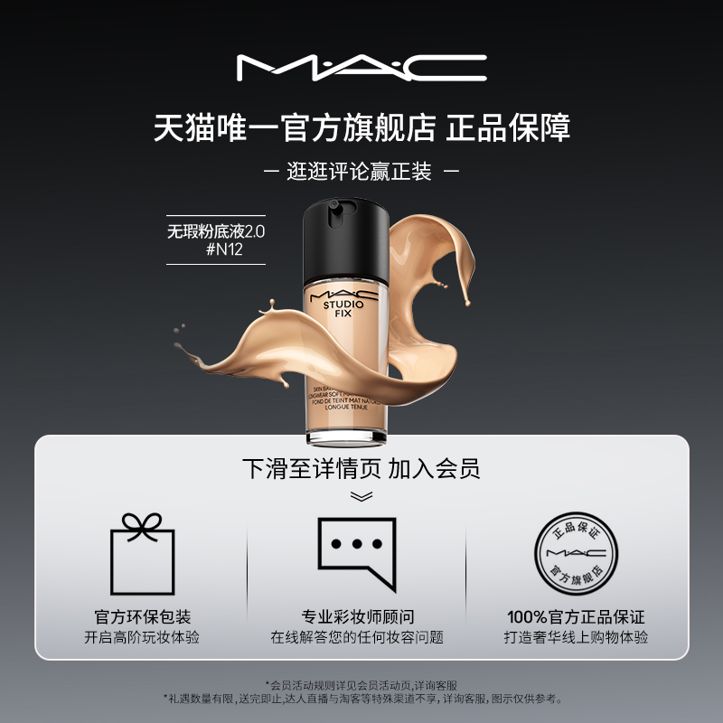 【新色来袭】MAC/魅可大子弹头口红唇膏哑光滋润显色显白 666/683 - 图3