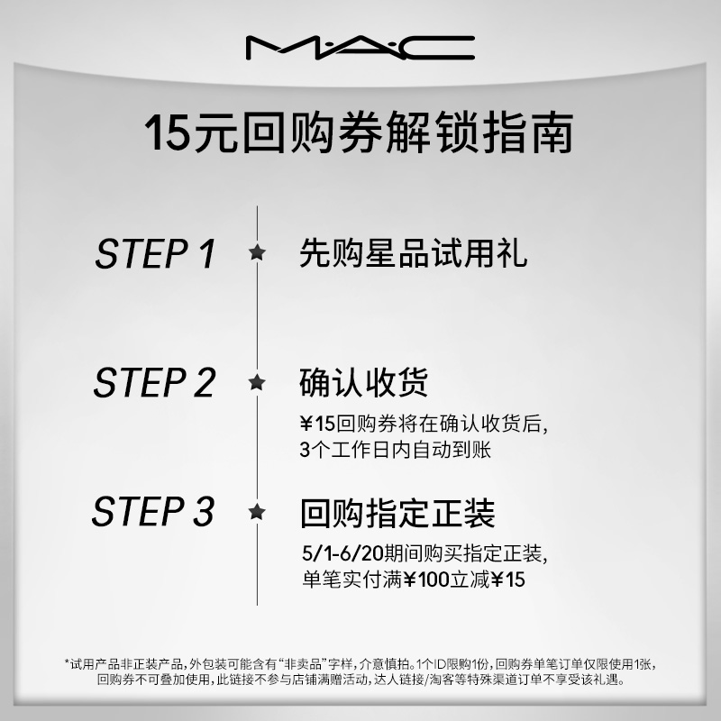 【顺手买1件】MAC魅可无瑕粉底液2.0 1.5ml*3,非活动价拍下不发货 - 图0