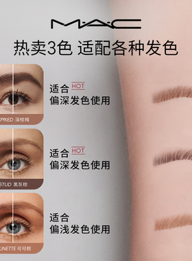 魅可细致双头眉笔防水防汗防晕