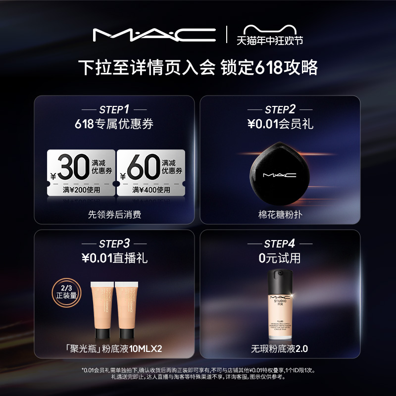 【618狂欢】MAC/魅可定制无瑕六色修容盘高光脸部提亮表参道