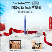 (Direct Interplay Special) MAC Phantom can be film Eye Line Adhesive Pen Waterproof Lasting without Zzy Dyeing Silk Slip