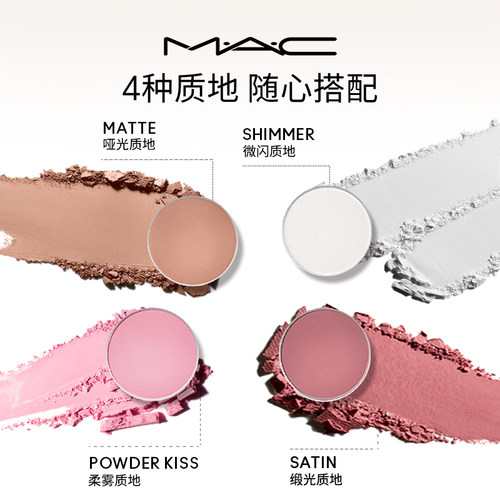 【直播专享】MAC/魅可焦点小眼影哑光显色彩妆盘替芯持色自然 - 图1