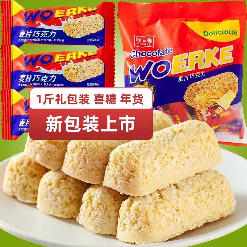 燕麦巧克力酥片棒网红零食饼干速食上班早餐代餐零食喜糖糖果,淘宝优惠券,粉丝福利购,淘宝优惠卷