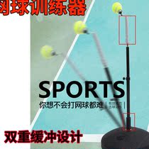 Tennis trainer Waving Serve Trainer Solo Fitness to accompany Rope Tennis