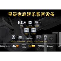 Nakamichi Zhongdao Ultra 924 SSE Dolby panoramic sound back to sound wall Sound TV Home Cinema