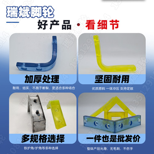 聚氨酯pu柠檬黄直护角防护角防撞角工位器具配件周转台车仓储配件 - 图1