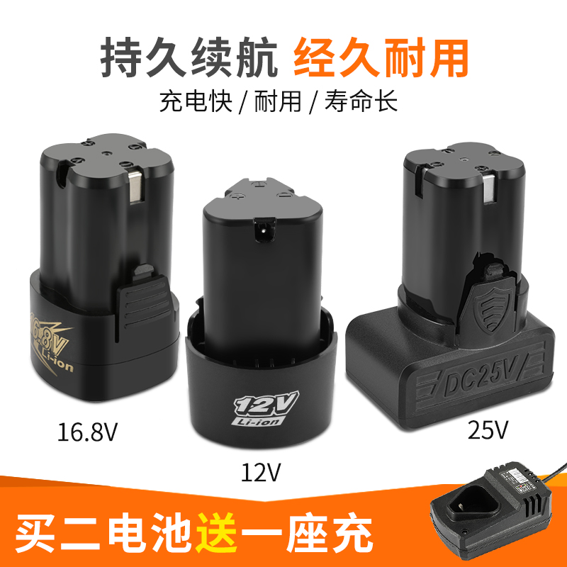 龙韵12V手电钻电池16.8V25v锂电池小手电转钻充电器电动螺丝刀-图0