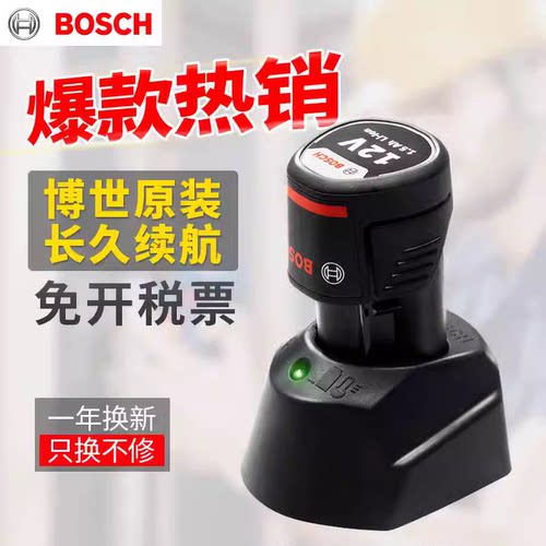 Bosch博世手电钻电池12v充电器GSR120-li博士10.8v锂电池工具配件 - 图0
