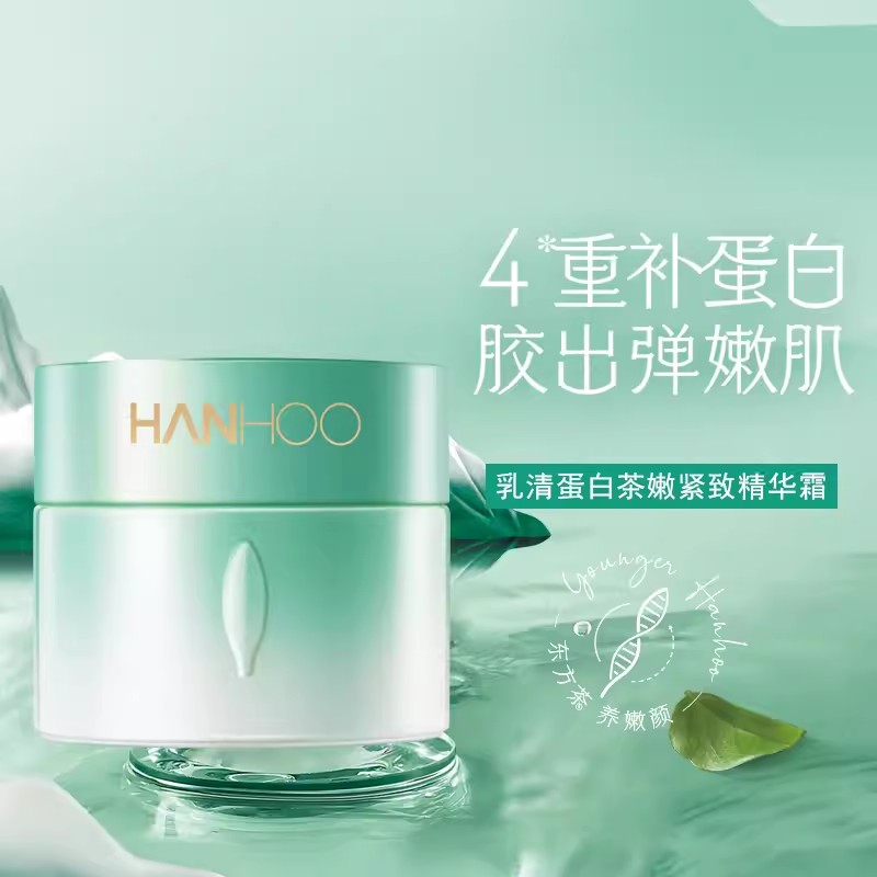 韩后乳清蛋白紧致精华霜50g倍润型滋润面霜补水保湿护肤专柜正品,淘宝优惠券,粉丝福利购,淘宝优惠卷