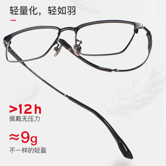 商务近视眼镜男全框超轻纯钛眼镜框男大脸舒适钛架男士眼睛框镜架