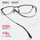 商务近视眼镜男全框超轻纯钛眼镜框男大脸舒适钛架男士眼睛框镜架