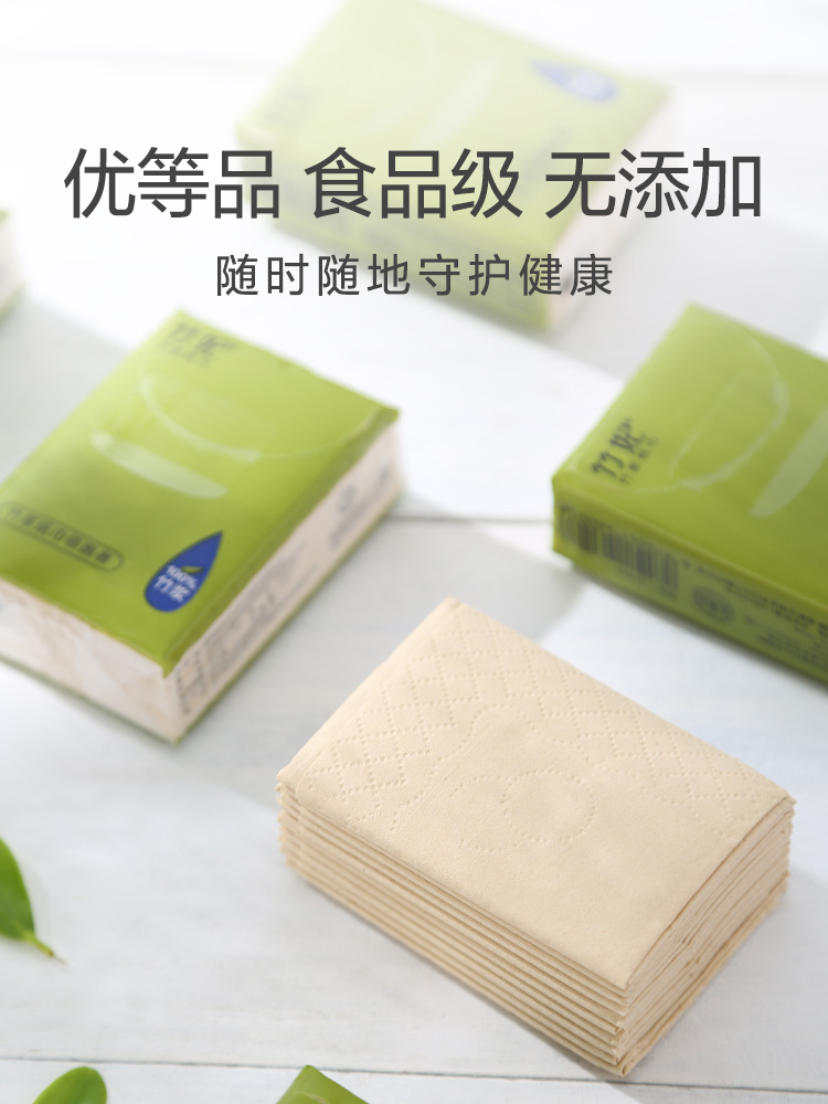 竹妃迷你便携手帕纸随身小包竹纤维本色官网纸巾面巾餐巾纸36正品_虎窝淘