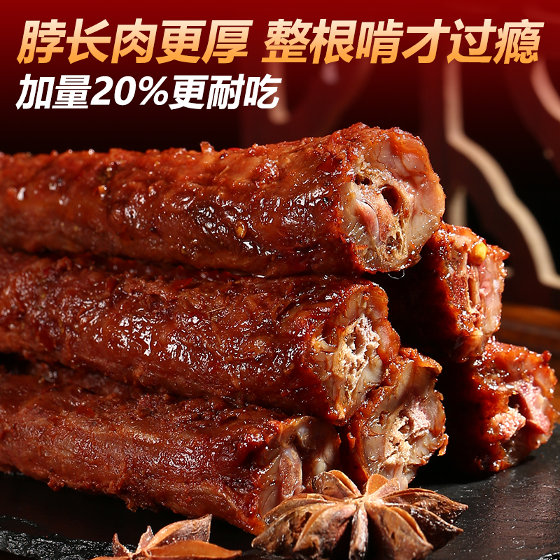 好大嫂手撕烤脖40g卤味解馋小零食休闲食品风干非鸭脖子独立包装