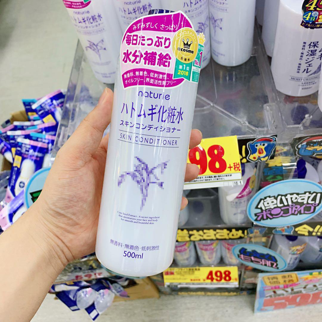 日本本土现货 Naturie imju薏仁水保湿补水净白 爽肤化妆水500ml